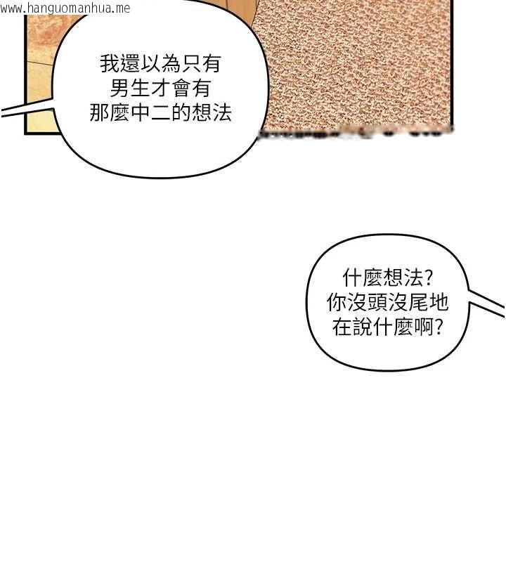 韩国漫画玩转学姐韩漫_玩转学姐-第117话-解锁野砲新地点在线免费阅读-韩国漫画-第17张图片