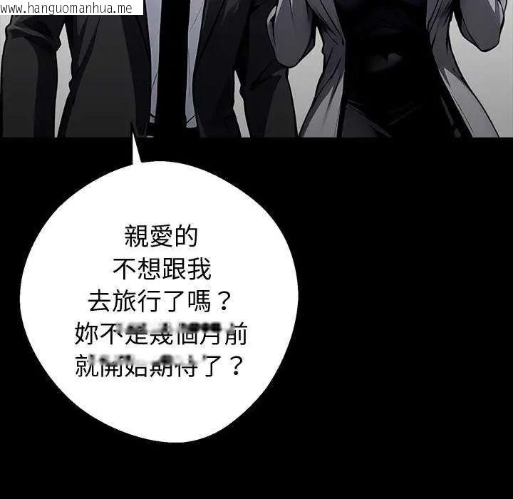 韩国漫画黑道X上班族/我身体里的那个家伙韩漫_黑道X上班族/我身体里的那个家伙-第67话在线免费阅读-韩国漫画-第86张图片