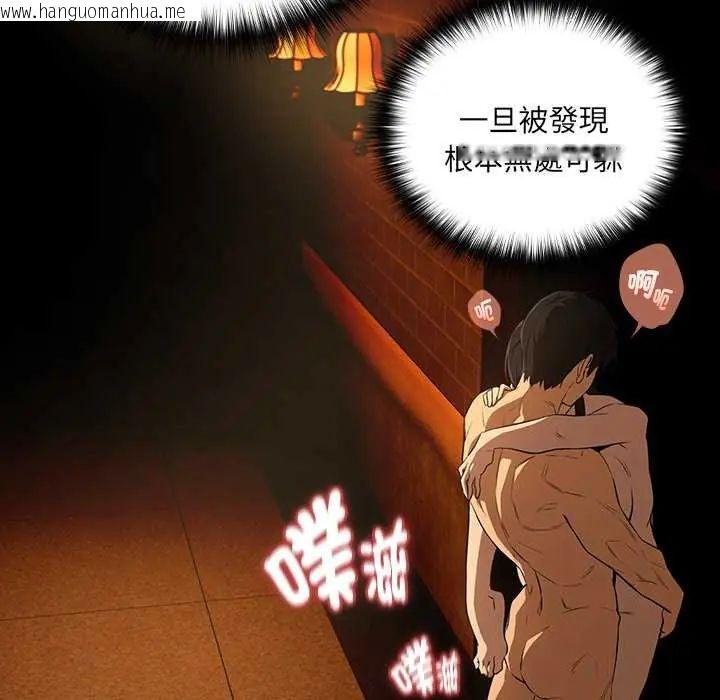 韩国漫画下班后的例行恋爱/下班后的秘密关系韩漫_下班后的例行恋爱/下班后的秘密关系-第114话在线免费阅读-韩国漫画-第50张图片