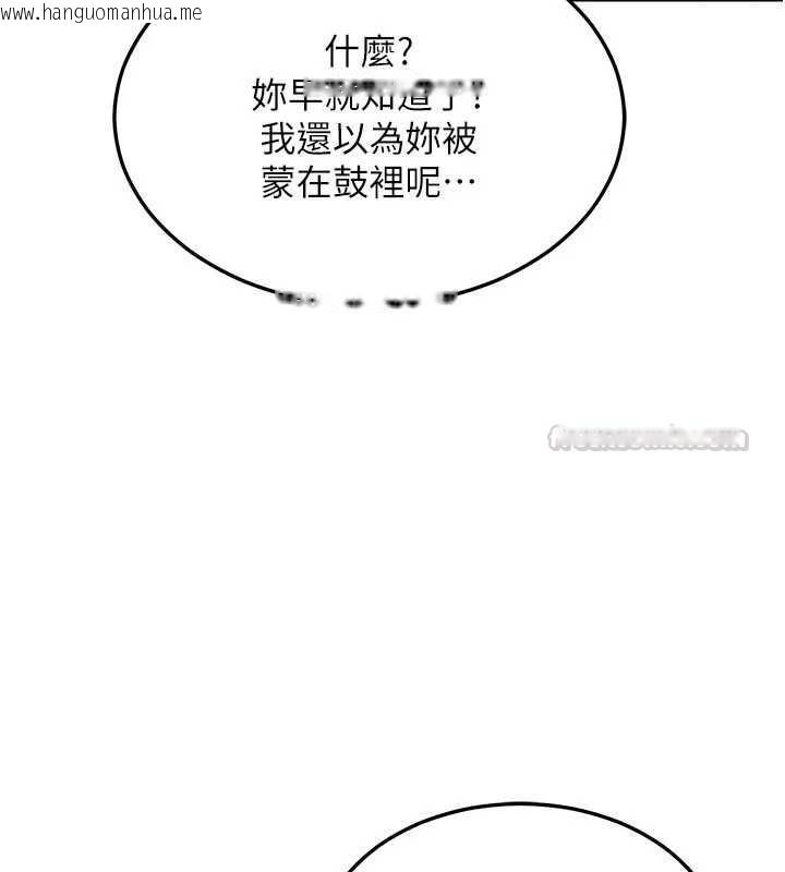 韩国漫画熟女交换计划韩漫_熟女交换计划-第78话-吃掉伤心的人妻!在线免费阅读-韩国漫画-第120张图片