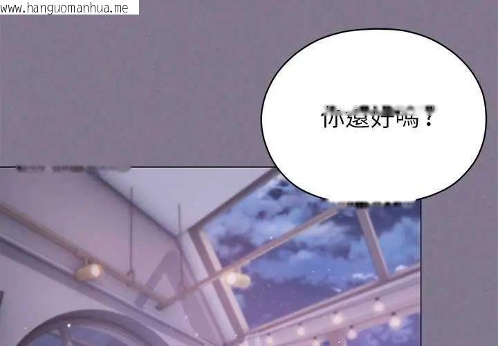 韩国漫画那个小太妹韩漫_那个小太妹-第17话在线免费阅读-韩国漫画-第2张图片