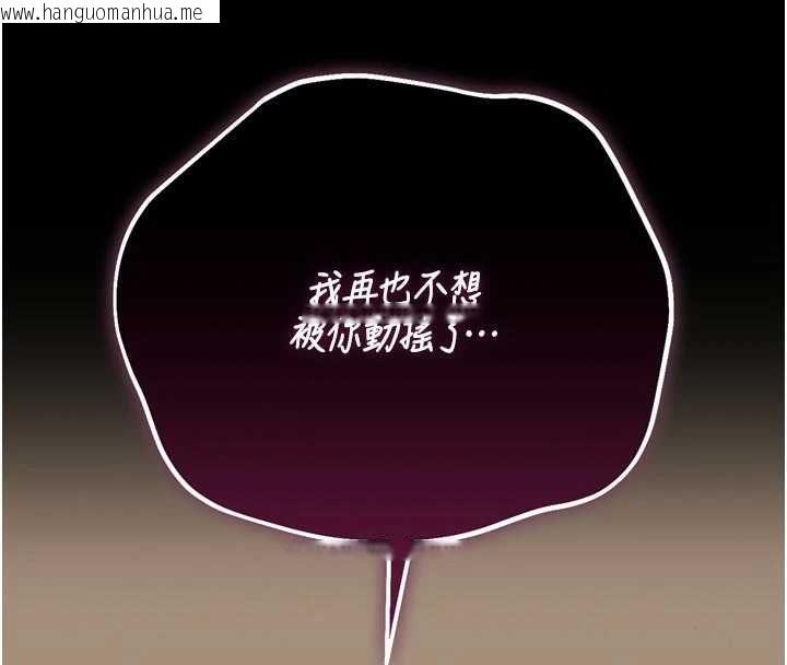 韩国漫画猎艳管理员韩漫_猎艳管理员-第49话-最后一次向你妥协在线免费阅读-韩国漫画-第91张图片