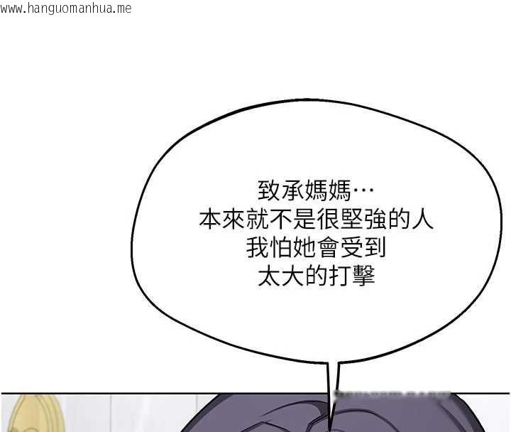 韩国漫画熟女交换计划韩漫_熟女交换计划-第78话-吃掉伤心的人妻!在线免费阅读-韩国漫画-第100张图片