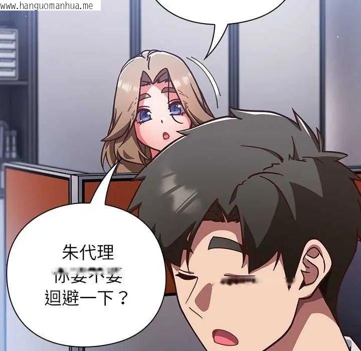 韩国漫画摸鱼生存指南/上班不要太认真韩漫_摸鱼生存指南/上班不要太认真-第57话在线免费阅读-韩国漫画-第121张图片
