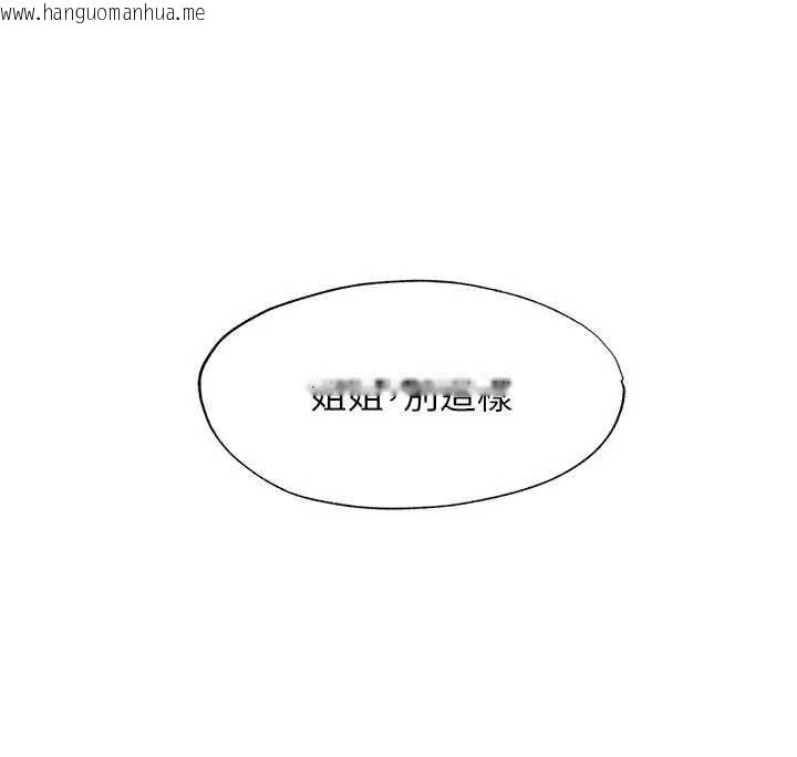韩国漫画民宿精营中韩漫_民宿精营中-第68话-我能接受主人的任何要求在线免费阅读-韩国漫画-第26张图片