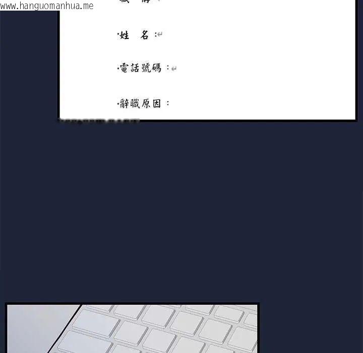 韩国漫画满意度评鉴中韩漫_满意度评鉴中-第6话在线免费阅读-韩国漫画-第32张图片
