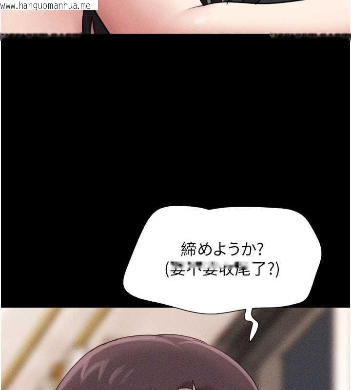 韩国漫画韶恩韩漫_韶恩-第104话-名花争夺战在线免费阅读-韩国漫画-第97张图片