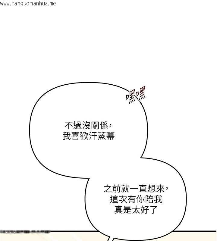 韩国漫画玩转学姐韩漫_玩转学姐-第117话-解锁野砲新地点在线免费阅读-韩国漫画-第28张图片