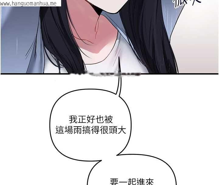 韩国漫画玩转学姐韩漫_玩转学姐-第117话-解锁野砲新地点在线免费阅读-韩国漫画-第9张图片