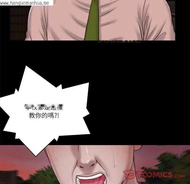 韩国漫画我的初体验韩漫_我的初体验-第19话在线免费阅读-韩国漫画-第54张图片