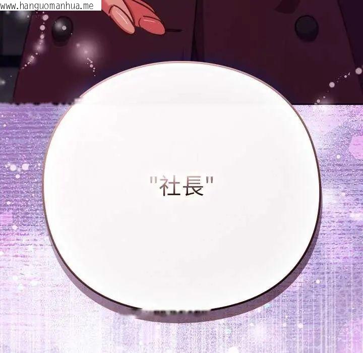韩国漫画摸鱼生存指南/上班不要太认真韩漫_摸鱼生存指南/上班不要太认真-第57话在线免费阅读-韩国漫画-第163张图片