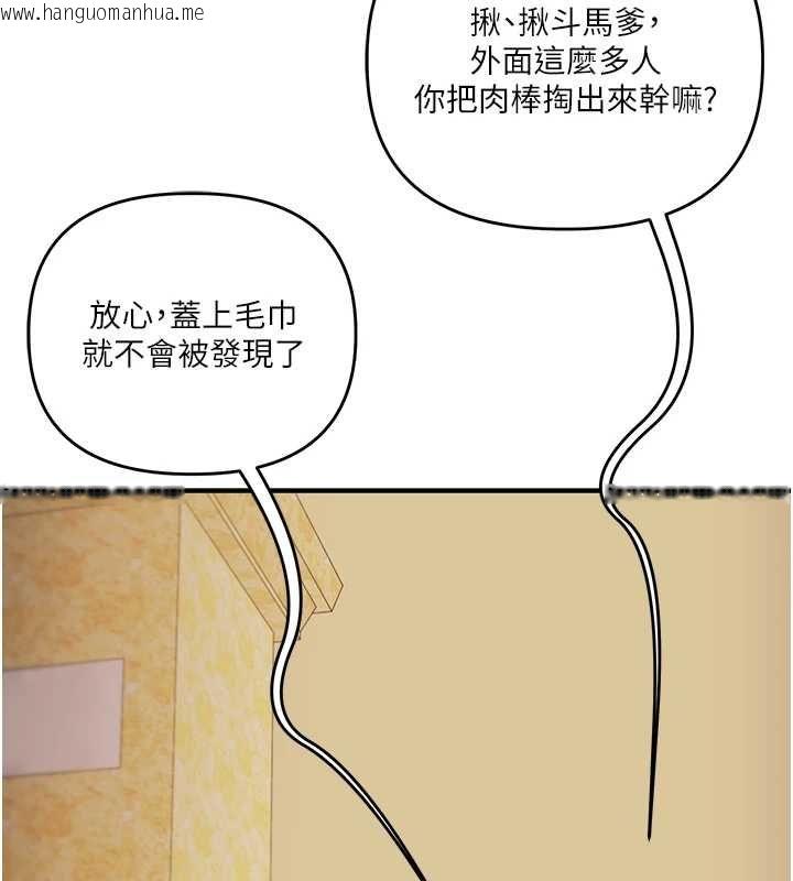 韩国漫画玩转学姐韩漫_玩转学姐-第117话-解锁野砲新地点在线免费阅读-韩国漫画-第113张图片