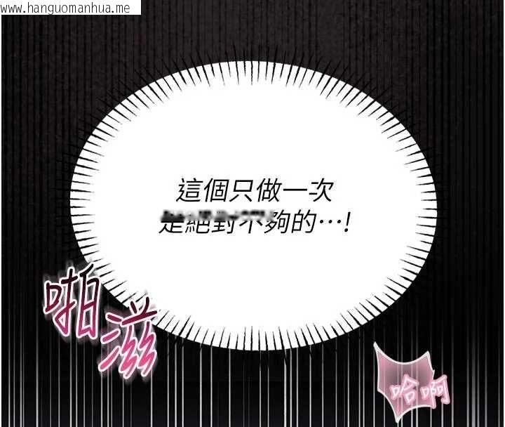 韩国漫画馆长是大野狼韩漫_馆长是大野狼-第27话-身心都交给我吧在线免费阅读-韩国漫画-第146张图片
