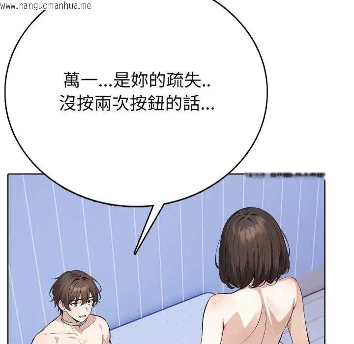韩国漫画疯狂真爱韩漫_疯狂真爱-第7话在线免费阅读-韩国漫画-第81张图片
