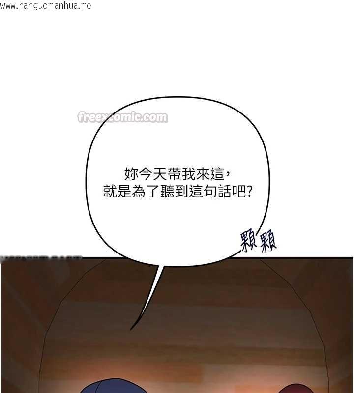 韩国漫画玩转学姐韩漫_玩转学姐-第117话-解锁野砲新地点在线免费阅读-韩国漫画-第105张图片