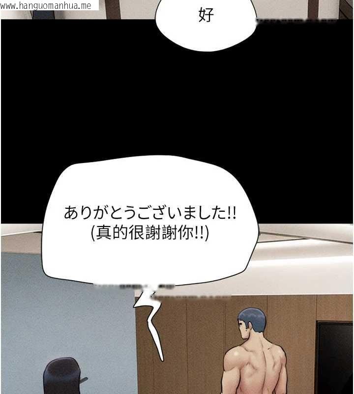 韩国漫画韶恩韩漫_韶恩-第104话-名花争夺战在线免费阅读-韩国漫画-第163张图片