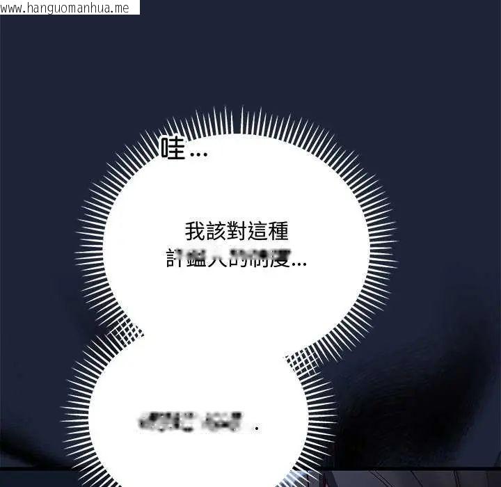韩国漫画满意度评鉴中韩漫_满意度评鉴中-第6话在线免费阅读-韩国漫画-第138张图片