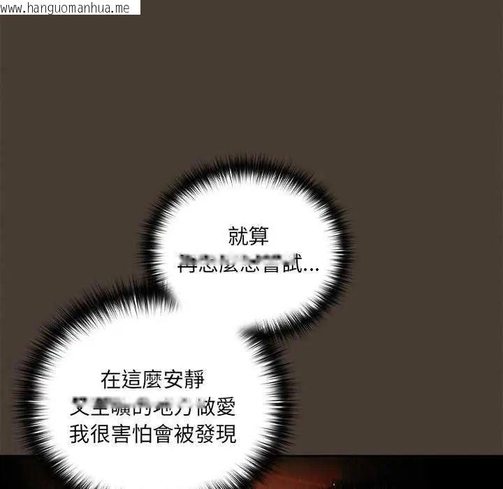 韩国漫画下班后的例行恋爱/下班后的秘密关系韩漫_下班后的例行恋爱/下班后的秘密关系-第114话在线免费阅读-韩国漫画-第49张图片