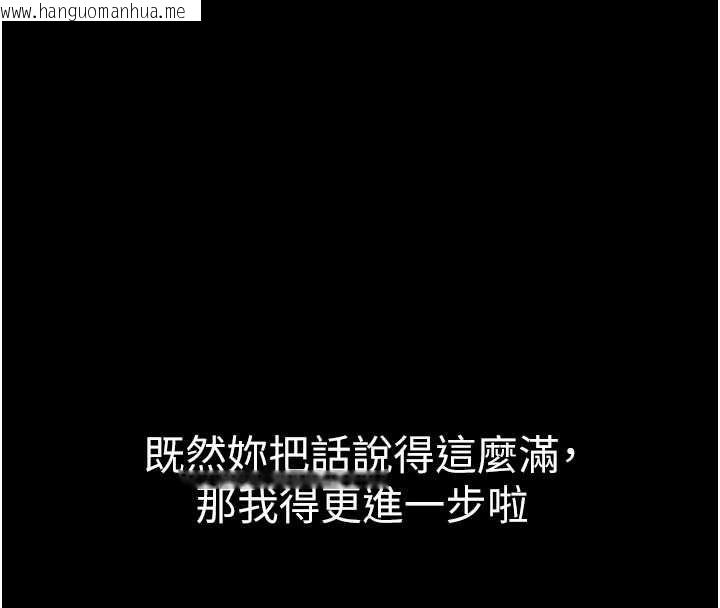 韩国漫画为民服务App韩漫_为民服务App-第19话-射入人妻子宫在线免费阅读-韩国漫画-第48张图片