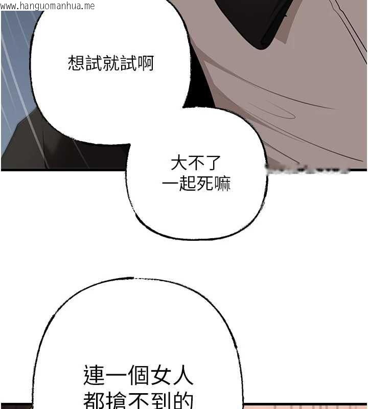 韩国漫画岳母为何那样韩漫_岳母为何那样-第111话-一片狼藉的婚礼与结局在线免费阅读-韩国漫画-第122张图片