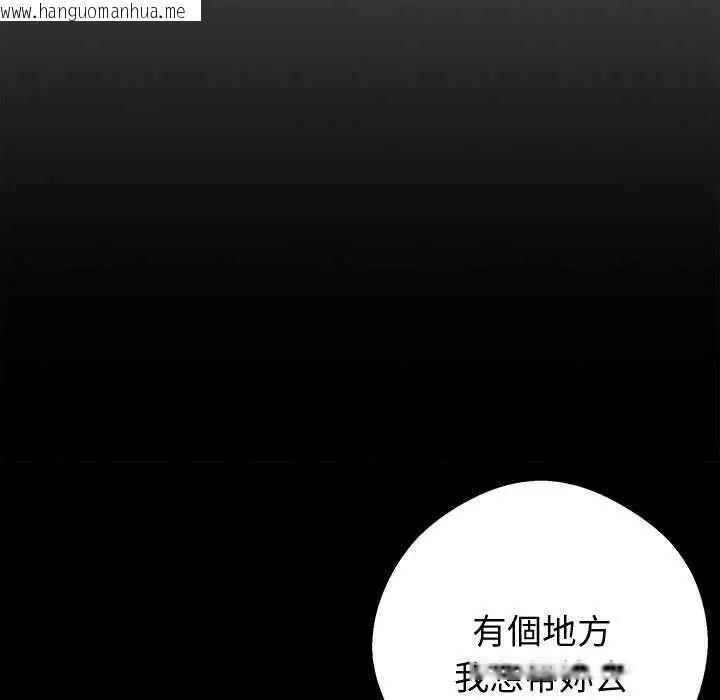 韩国漫画黑道X上班族/我身体里的那个家伙韩漫_黑道X上班族/我身体里的那个家伙-第67话在线免费阅读-韩国漫画-第63张图片