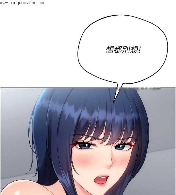 韩国漫画Set-up!排球少女韩漫_Set-up!排球少女-第105话-为你穿上的性感战袍在线免费阅读-韩国漫画-第82张图片