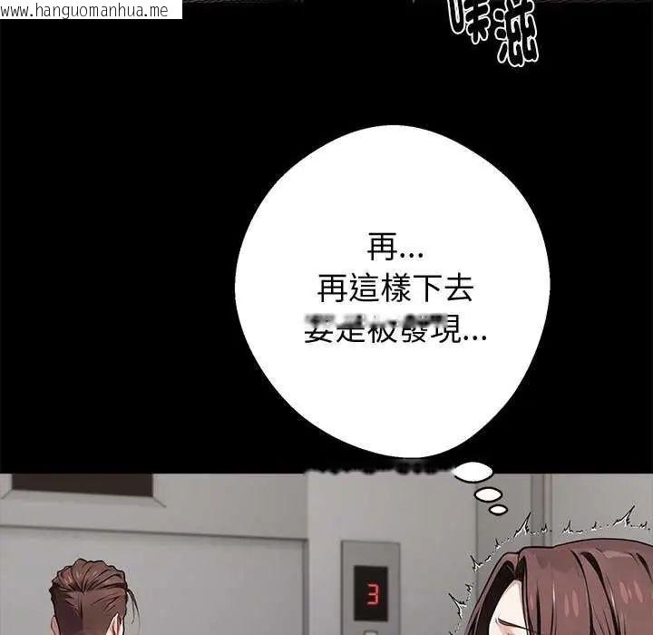 韩国漫画黑道X上班族/我身体里的那个家伙韩漫_黑道X上班族/我身体里的那个家伙-第67话在线免费阅读-韩国漫画-第121张图片