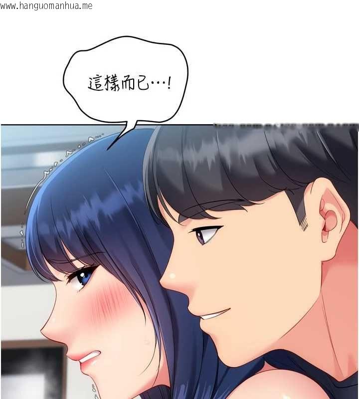 韩国漫画Set-up!排球少女韩漫_Set-up!排球少女-第105话-为你穿上的性感战袍在线免费阅读-韩国漫画-第29张图片