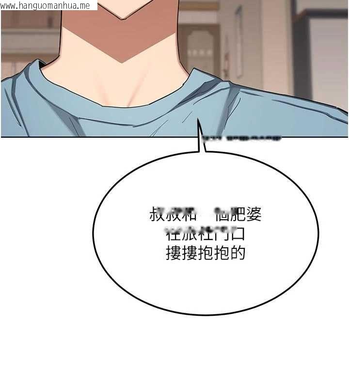韩国漫画熟女交换计划韩漫_熟女交换计划-第78话-吃掉伤心的人妻!在线免费阅读-韩国漫画-第122张图片