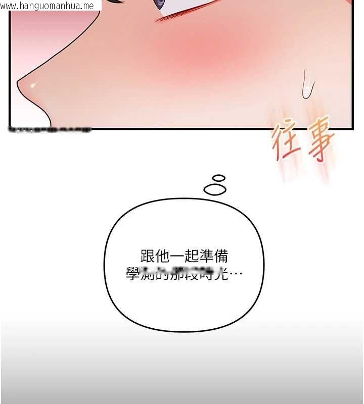 韩国漫画玩转学姐韩漫_玩转学姐-第117话-解锁野砲新地点在线免费阅读-韩国漫画-第82张图片