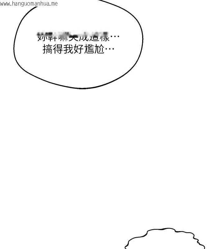 韩国漫画熟女交换计划韩漫_熟女交换计划-第78话-吃掉伤心的人妻!在线免费阅读-韩国漫画-第130张图片
