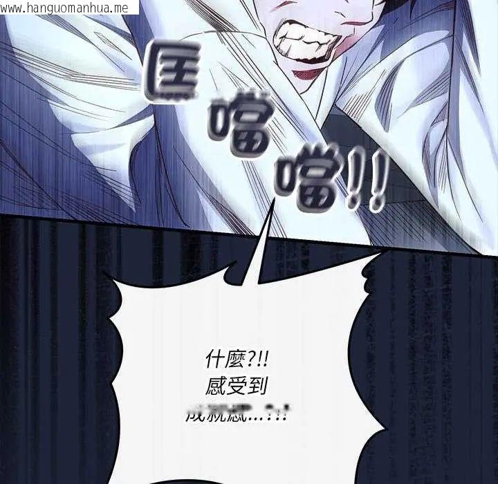韩国漫画满意度评鉴中韩漫_满意度评鉴中-第6话在线免费阅读-韩国漫画-第59张图片