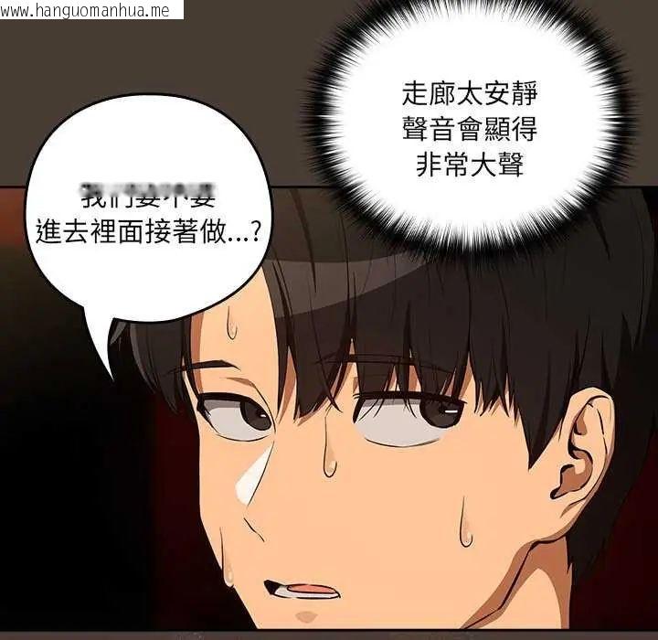 韩国漫画下班后的例行恋爱/下班后的秘密关系韩漫_下班后的例行恋爱/下班后的秘密关系-第114话在线免费阅读-韩国漫画-第74张图片