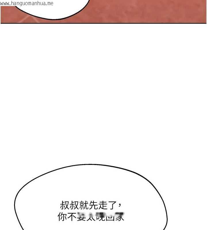 韩国漫画熟女交换计划韩漫_熟女交换计划-第78话-吃掉伤心的人妻!在线免费阅读-韩国漫画-第54张图片