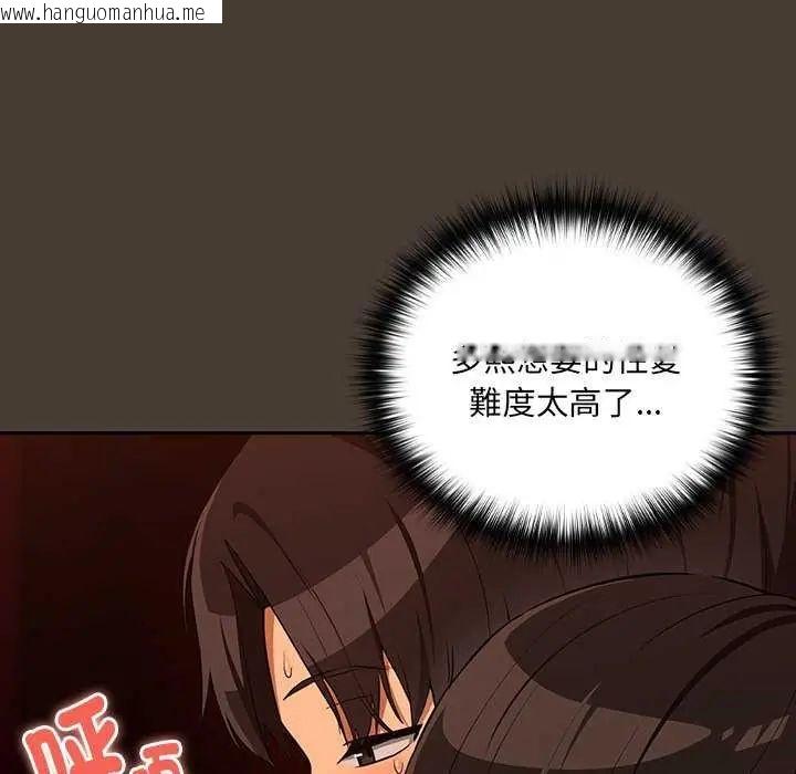 韩国漫画下班后的例行恋爱/下班后的秘密关系韩漫_下班后的例行恋爱/下班后的秘密关系-第114话在线免费阅读-韩国漫画-第118张图片