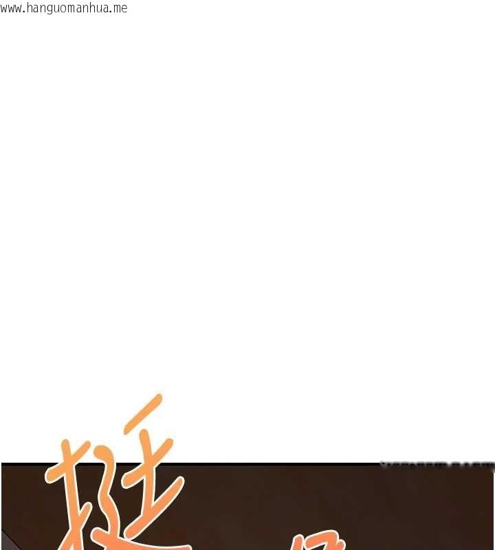 韩国漫画玩转学姐韩漫_玩转学姐-第117话-解锁野砲新地点在线免费阅读-韩国漫画-第118张图片