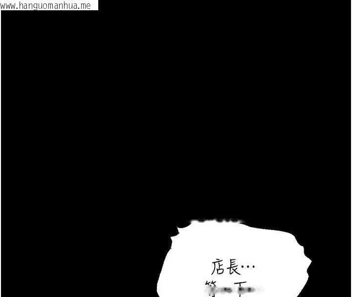 韩国漫画馆长是大野狼韩漫_馆长是大野狼-第27话-身心都交给我吧在线免费阅读-韩国漫画-第95张图片
