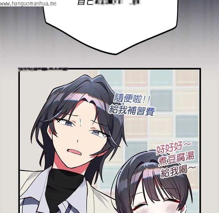 韩国漫画满意度评鉴中韩漫_满意度评鉴中-第6话在线免费阅读-韩国漫画-第61张图片