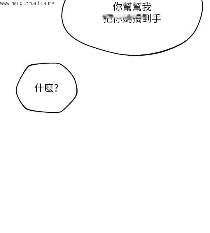 韩国漫画熟女交换计划韩漫_熟女交换计划-第78话-吃掉伤心的人妻!在线免费阅读-韩国漫画-第162张图片