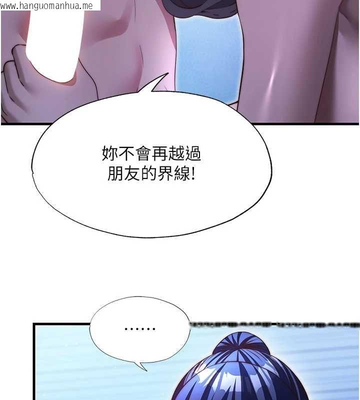 韩国漫画民宿精营中韩漫_民宿精营中-第68话-我能接受主人的任何要求在线免费阅读-韩国漫画-第22张图片