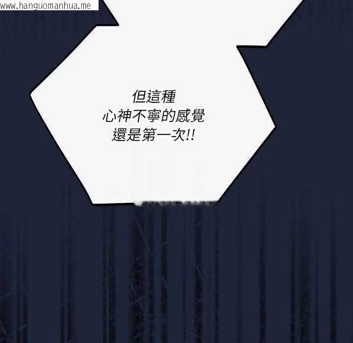 韩国漫画满意度评鉴中韩漫_满意度评鉴中-第6话在线免费阅读-韩国漫画-第67张图片