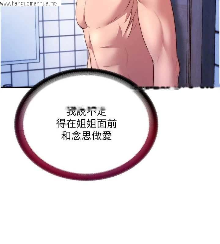韩国漫画民宿精营中韩漫_民宿精营中-第68话-我能接受主人的任何要求在线免费阅读-韩国漫画-第64张图片