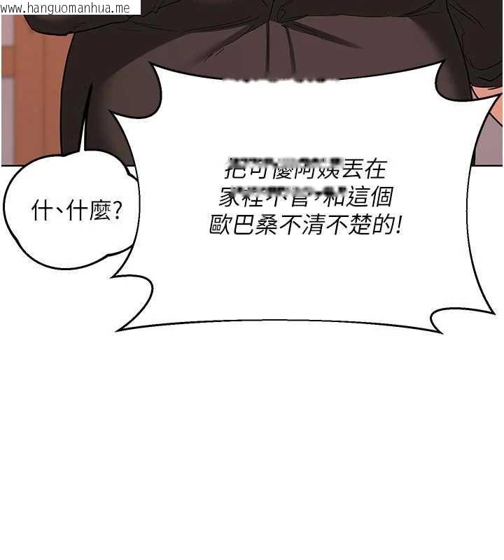 韩国漫画熟女交换计划韩漫_熟女交换计划-第78话-吃掉伤心的人妻!在线免费阅读-韩国漫画-第39张图片