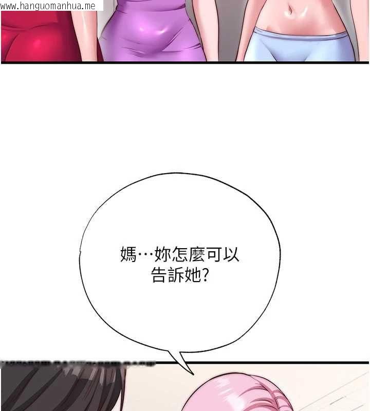韩国漫画民宿精营中韩漫_民宿精营中-第68话-我能接受主人的任何要求在线免费阅读-韩国漫画-第39张图片