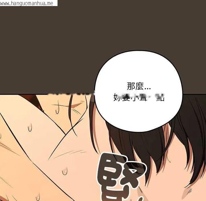 韩国漫画下班后的例行恋爱/下班后的秘密关系韩漫_下班后的例行恋爱/下班后的秘密关系-第114话在线免费阅读-韩国漫画-第79张图片