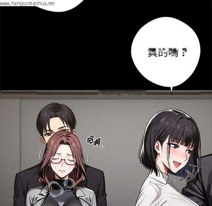 韩国漫画黑道X上班族/我身体里的那个家伙韩漫_黑道X上班族/我身体里的那个家伙-第67话在线免费阅读-韩国漫画-第113张图片