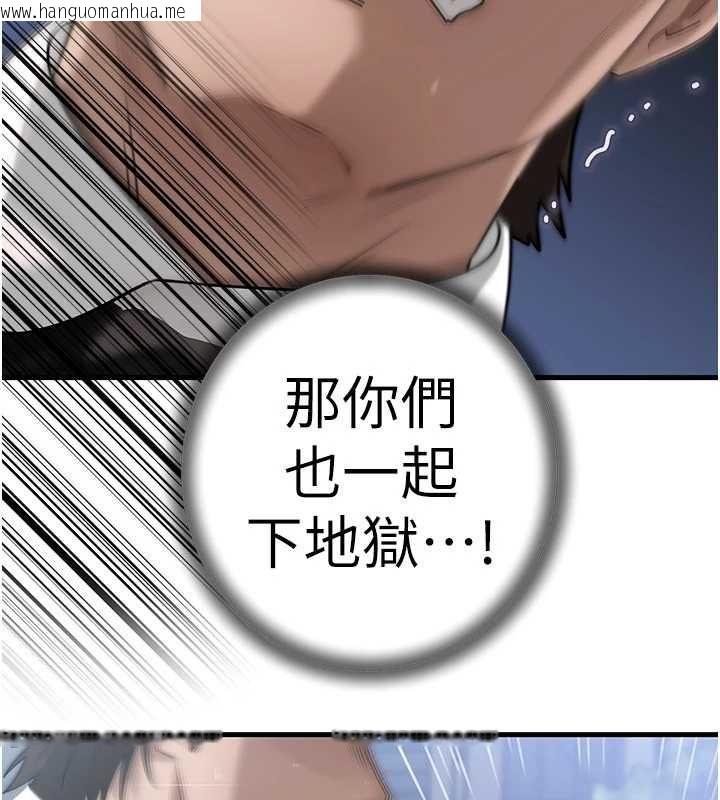 韩国漫画岳母为何那样韩漫_岳母为何那样-第111话-一片狼藉的婚礼与结局在线免费阅读-韩国漫画-第57张图片