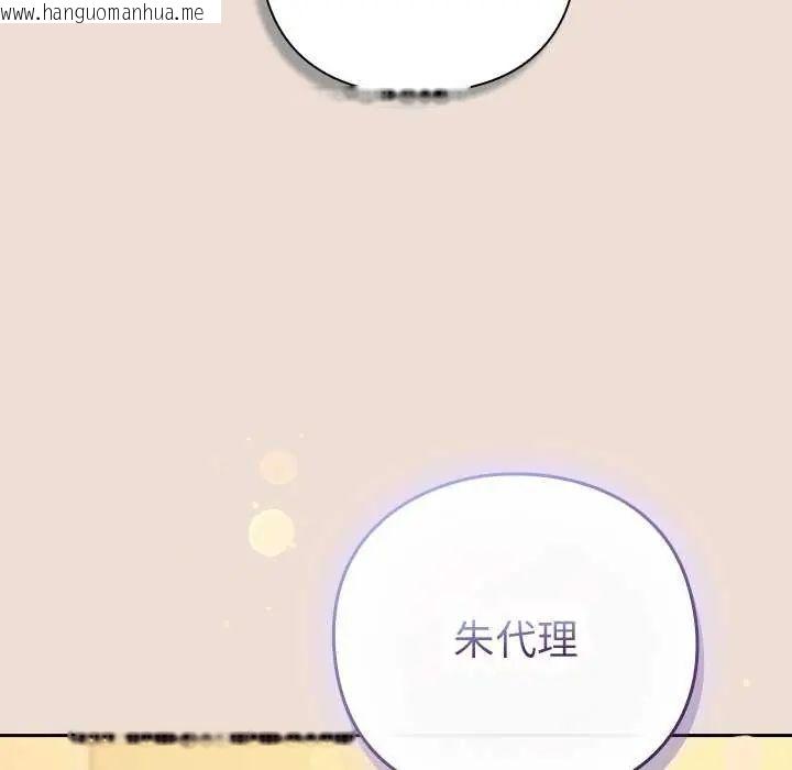 韩国漫画摸鱼生存指南/上班不要太认真韩漫_摸鱼生存指南/上班不要太认真-第57话在线免费阅读-韩国漫画-第55张图片