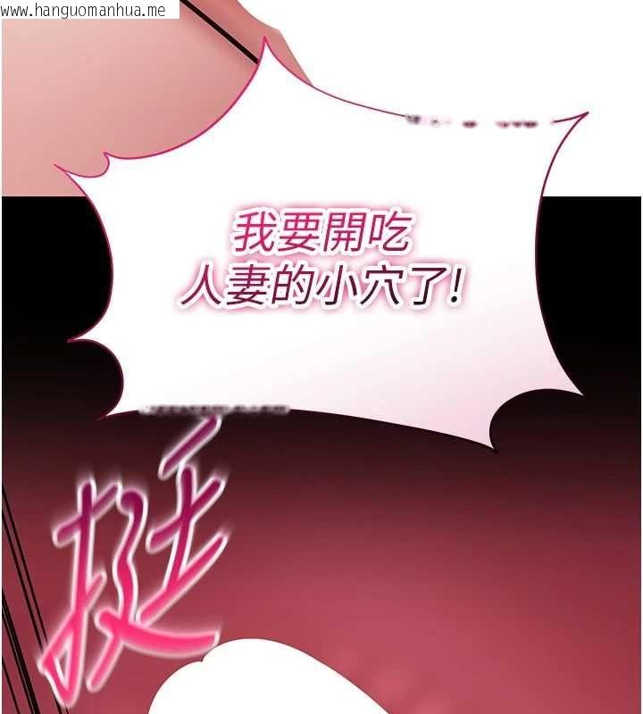 韩国漫画为民服务App韩漫_为民服务App-第19话-射入人妻子宫在线免费阅读-韩国漫画-第61张图片