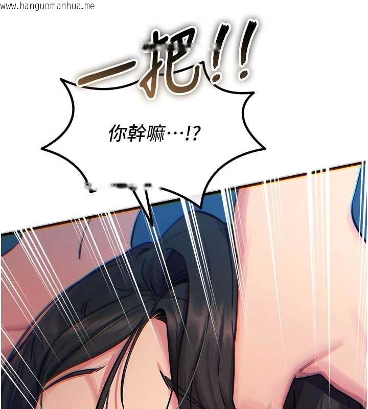 韩国漫画恶次人生韩漫_恶次人生-第64话-蹂躏我吧在线免费阅读-韩国漫画-第118张图片